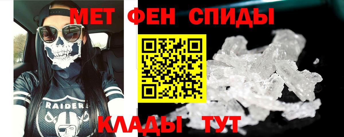 Amphetamine Розовый Химки