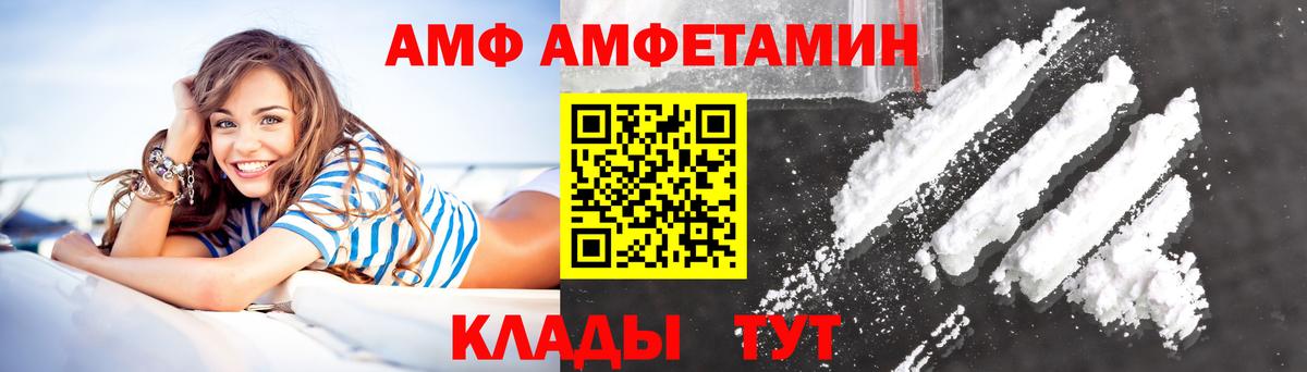 АМФЕТАМИН Premium  АМФЕТАМИН  Химки 