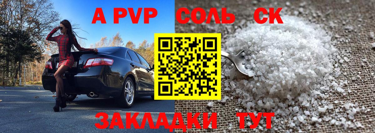 Alfa_PVP СК КРИС Химки