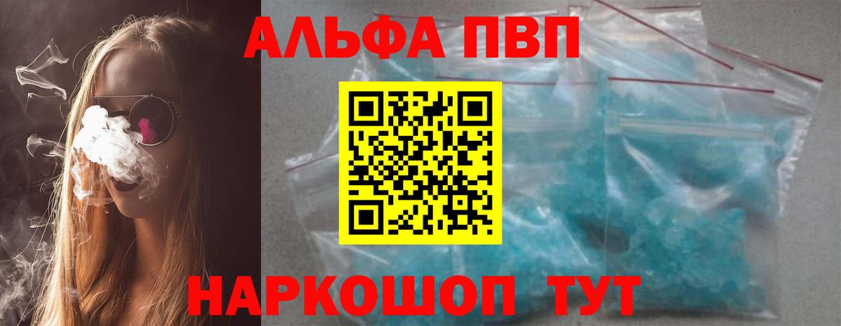 A PVP  A PVP мука  магазин  наркотиков  Вход с VPN  Химки  Alpha-PVP СК 
