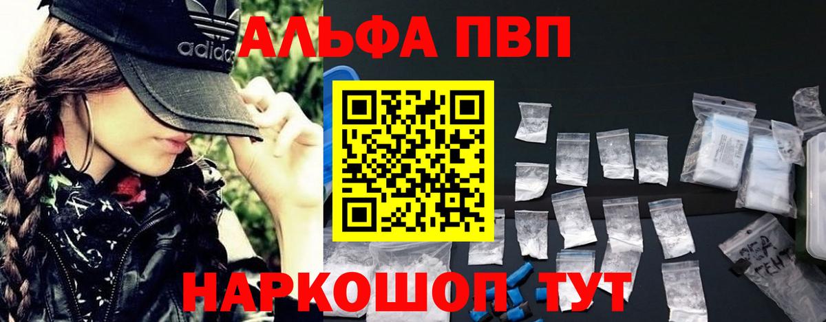 Alpha PVP VHQ Химки