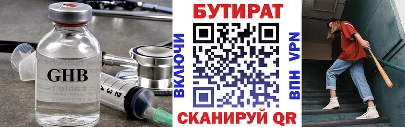 KRAKEN tor  Химки  Бутират оксибутират  где можно купить наркотик 