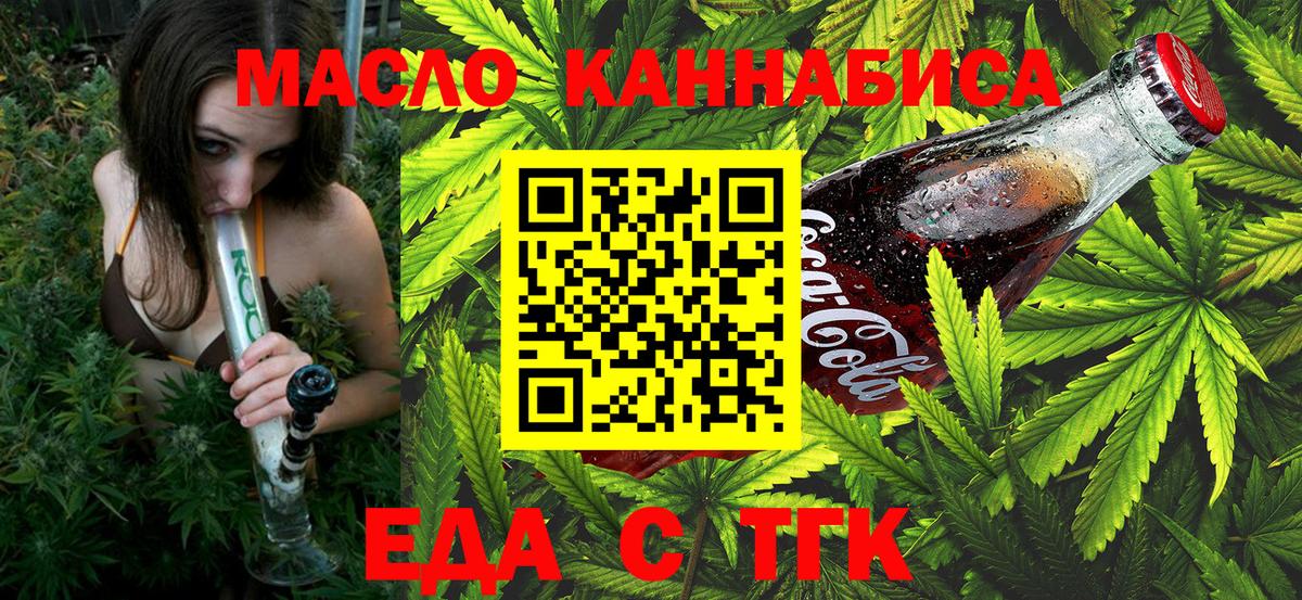 Химки  Еда ТГК марихуана  Вход с VPN 