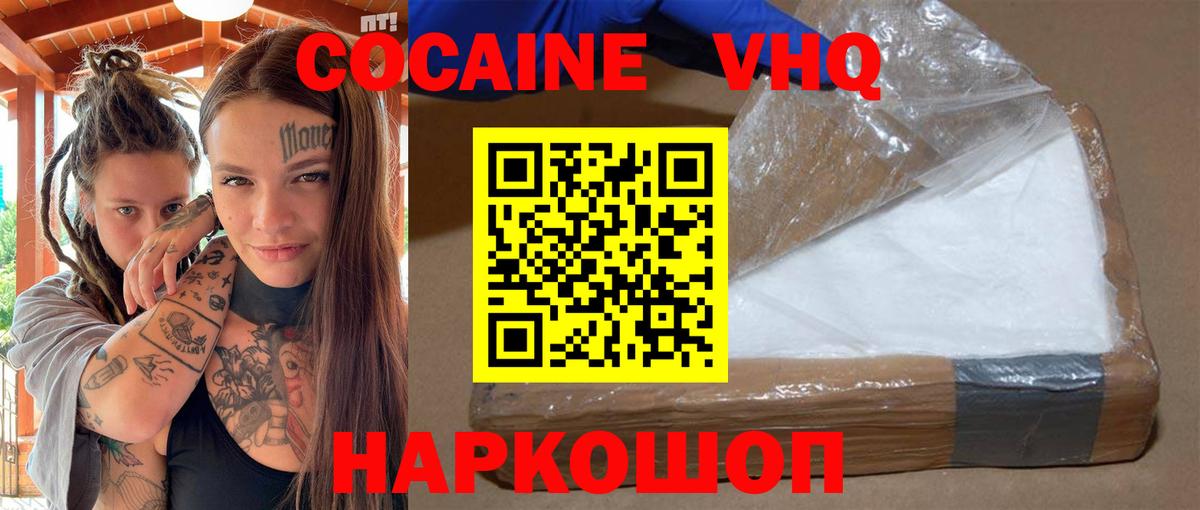 Cocaine Columbia  КОКАИН FishScale  Химки  Вход с VPN 