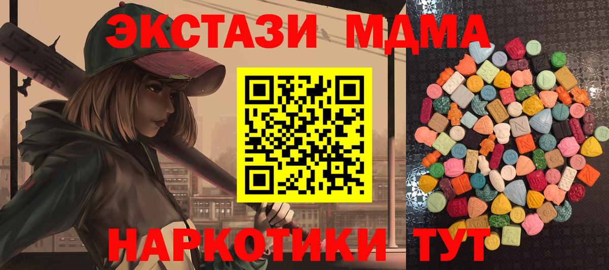 Экстази MDMA  Химки  Ecstasy  Экстази XTC 