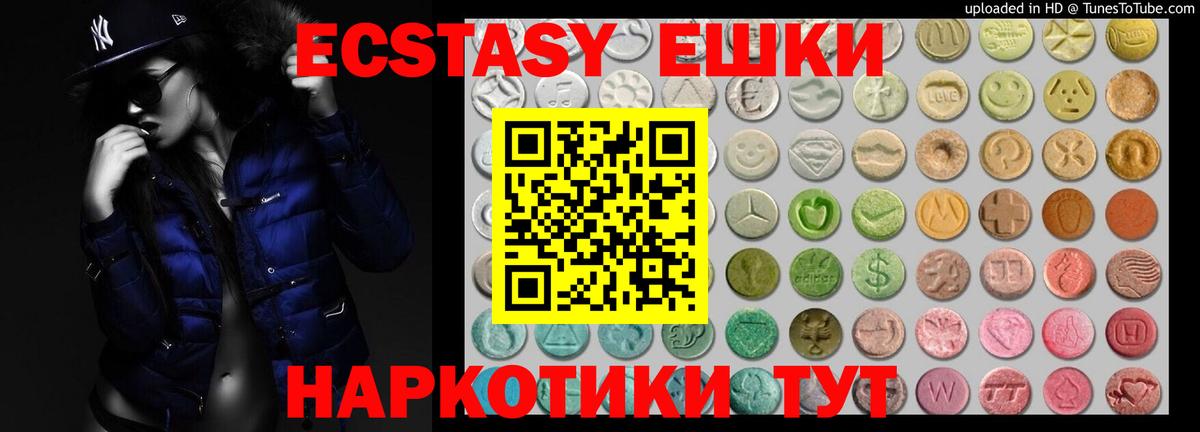 Экстази TESLA Химки