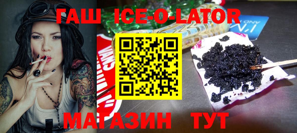 Химки  Гашиш ice o lator  где найти   Вход с VPN  ГАШИШ VHQ 