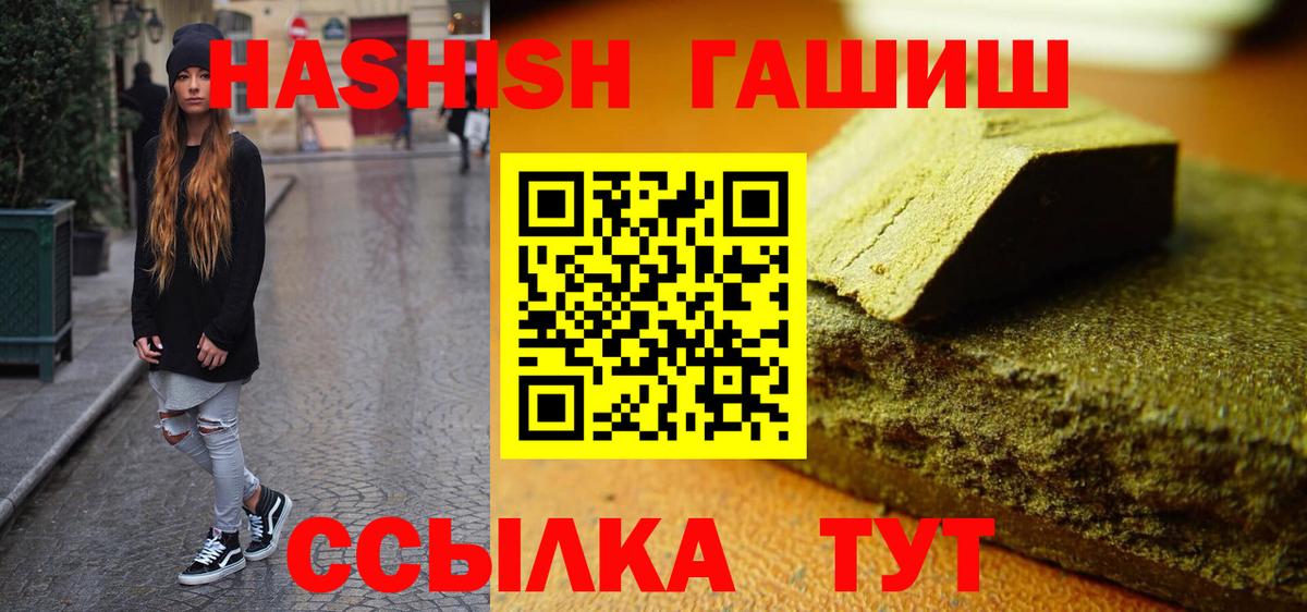 ГАШИШ Premium Химки