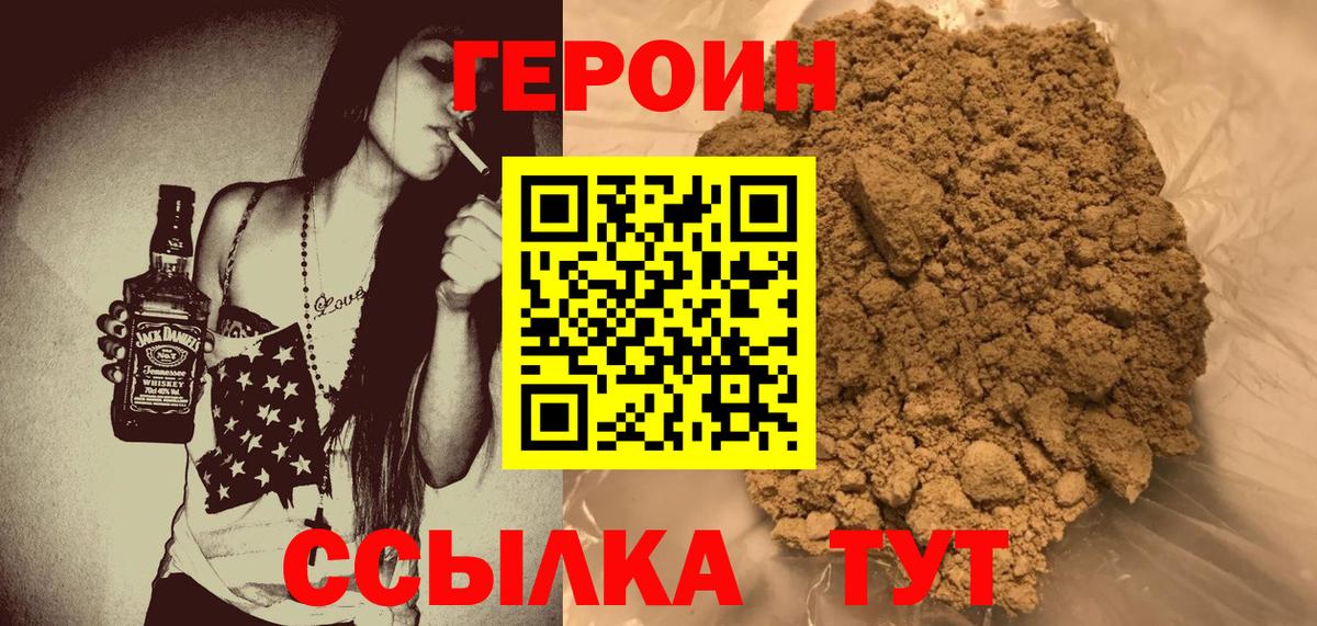 Химки  Героин VHQ  Вход с VPN 