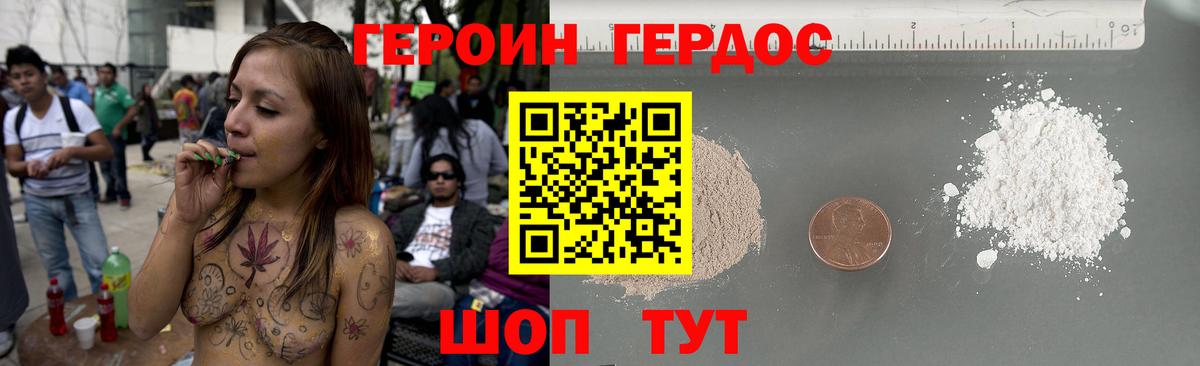 Героин  Химки  Героин белый 