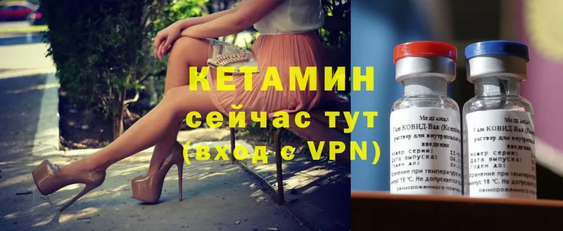 Кетамин VHQ  купить   Химки 