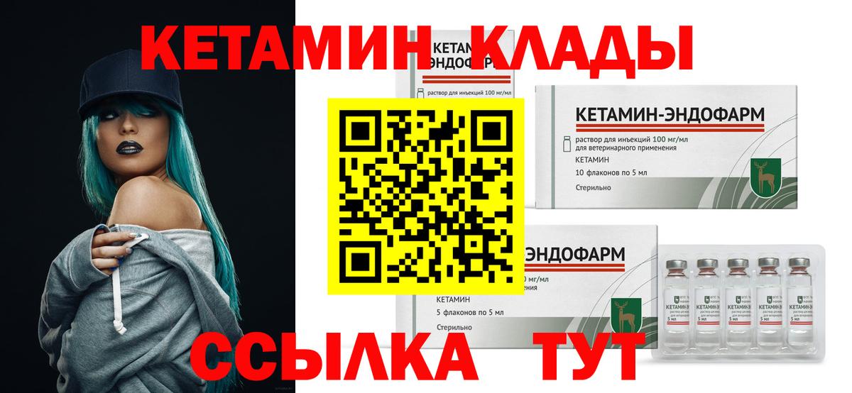 КЕТАМИН VHQ  KRAKEN ссылки  Химки 