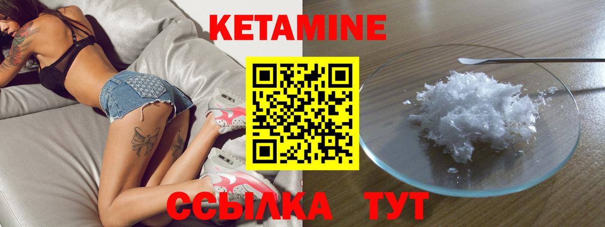 Кетамин VHQ  Вход с VPN  Химки  Кетамин ketamine 