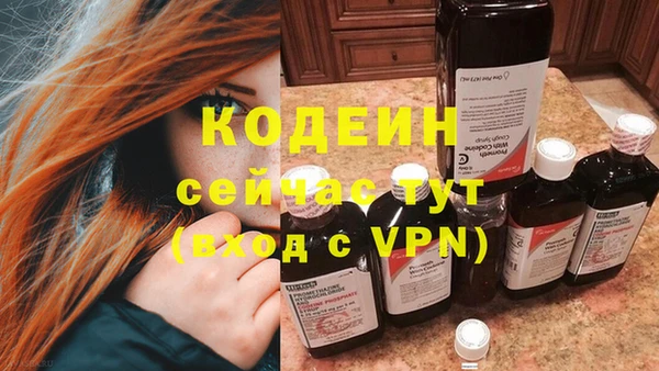 амфетамин Кодинск
