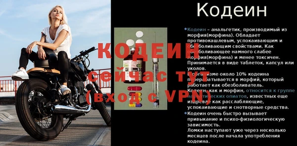 амфетамин Кодинск