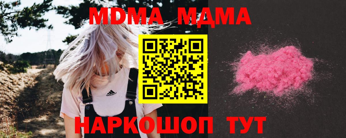 MDMA молли  МДМА  Химки  Вход с VPN 