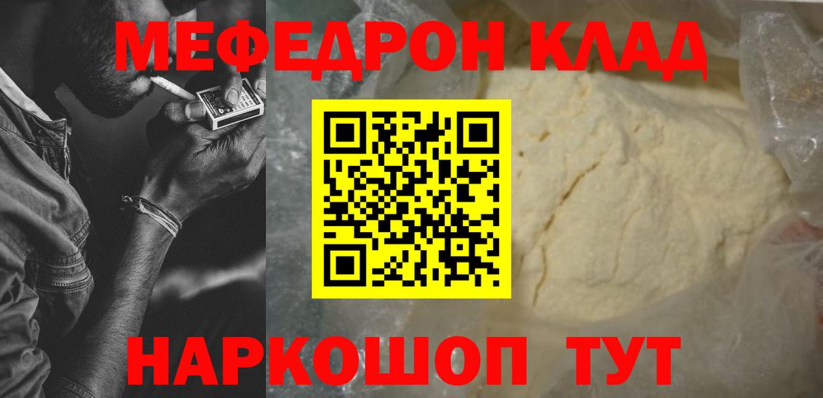 Мефедрон  Химки