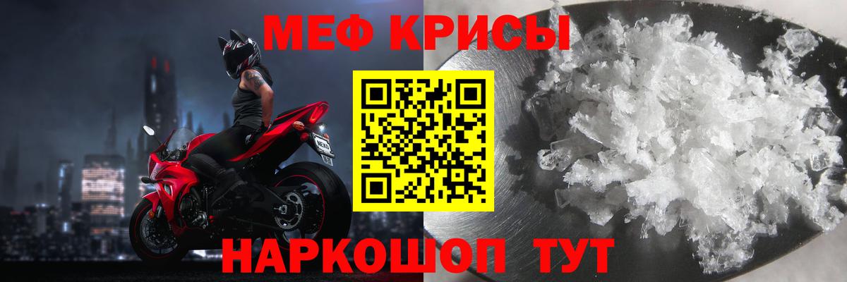 Меф Химки