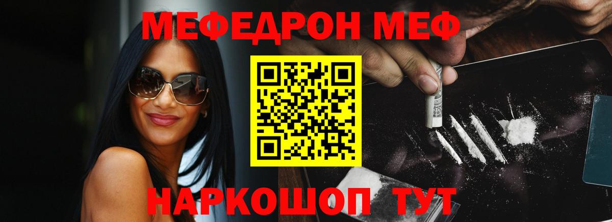 МЯУ-МЯУ VHQ  Вход с VPN  Химки  МЯУ-МЯУ  МЯУ-МЯУ  МЯУ-МЯУ кристаллы 