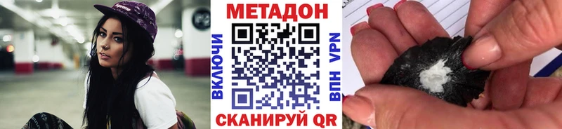 МЕТАДОН белоснежный  Химки 