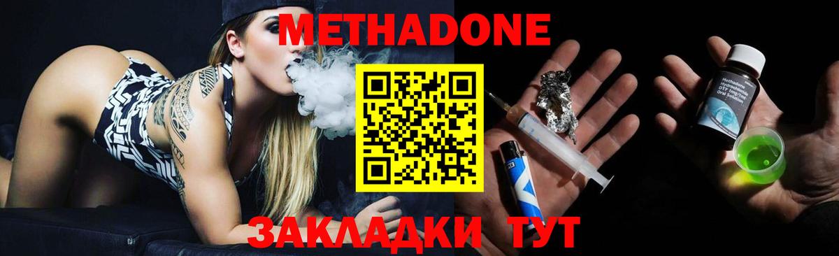 МЕТАДОН VHQ  Вход с VPN  Химки 