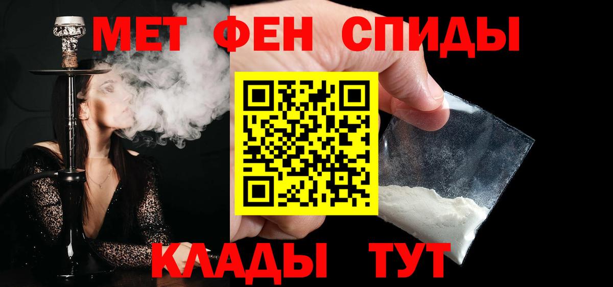 Химки  Метамфетамин  Вход с VPN  Первитин винт 