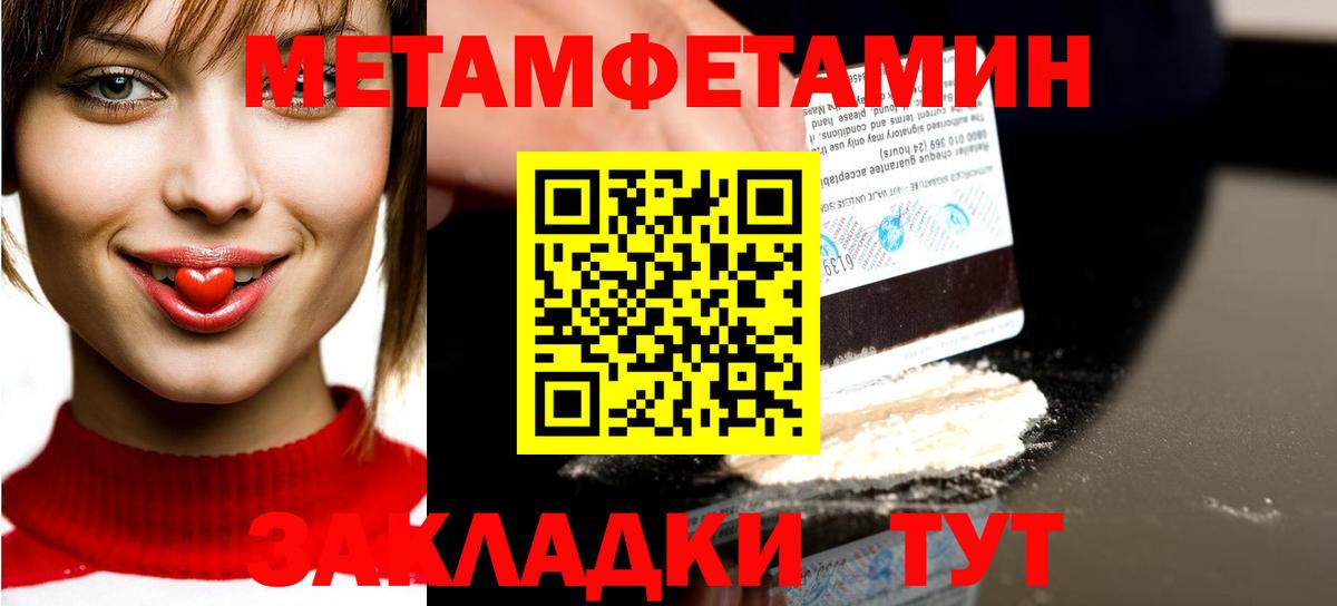 Метамфетамин винт Химки