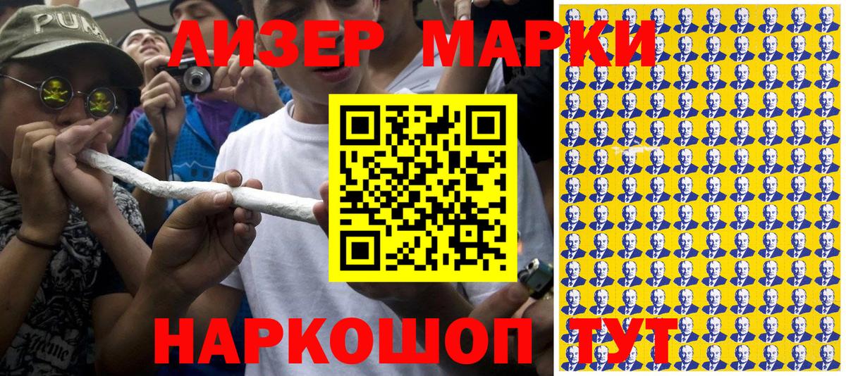 Марки 25I-NBOMe 1,8мг Химки