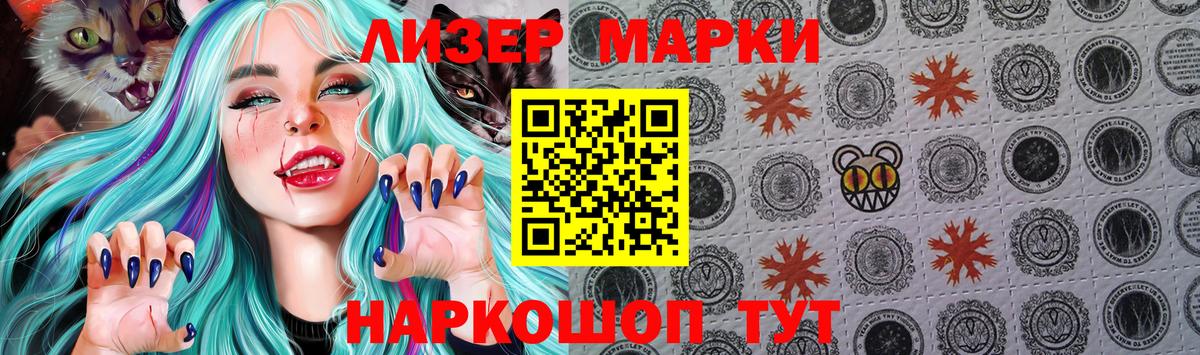 Марки NBOMe 1500мкг Химки