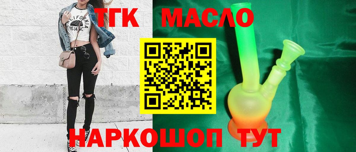 ТГК вейп с тгк Химки