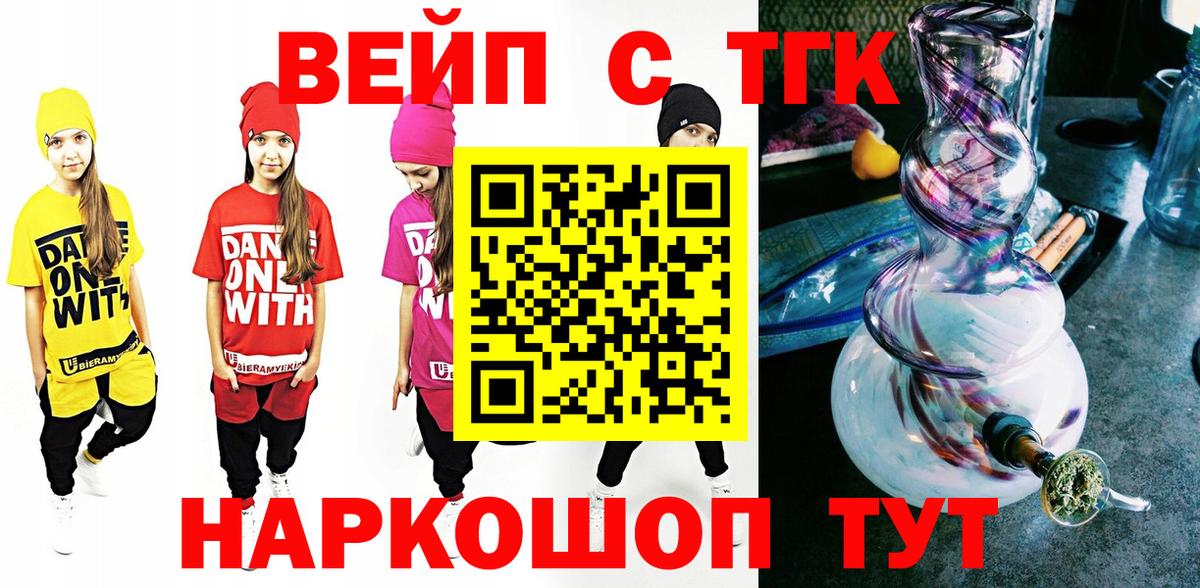 Химки  Дистиллят ТГК концентрат  Дистиллят ТГК вейп  Вход с VPN 