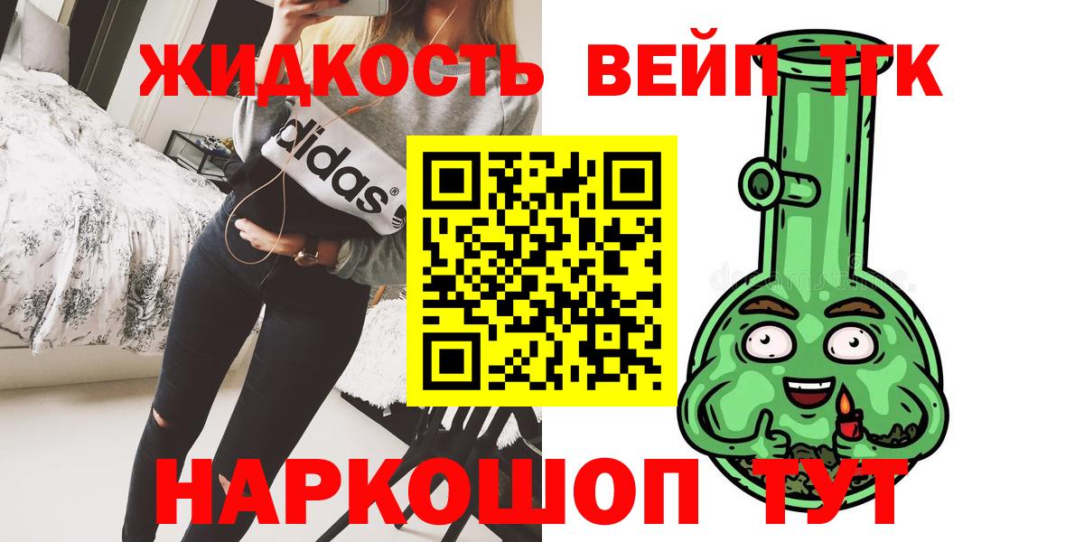 Дистиллят ТГК THC oil Химки