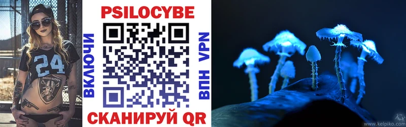 Псилоцибиновые грибы Cubensis Химки