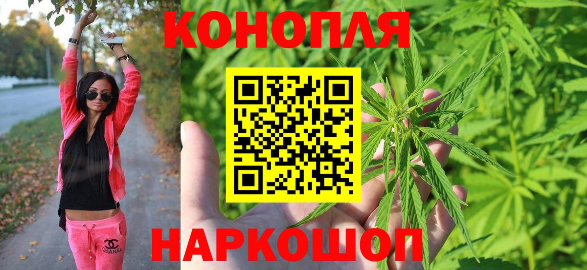 Шишки марихуана план Химки